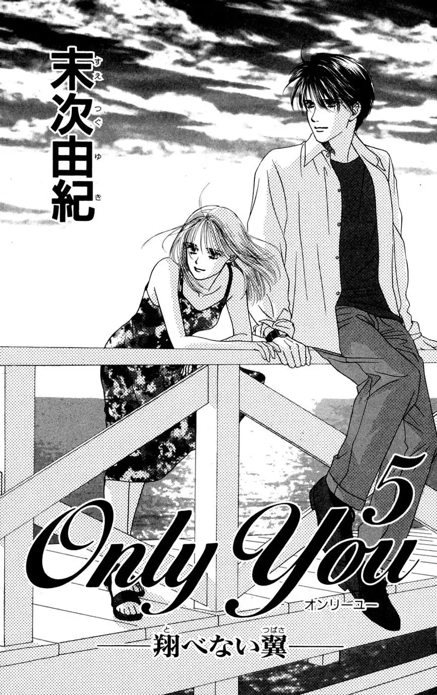 Only You Chapter 16 3